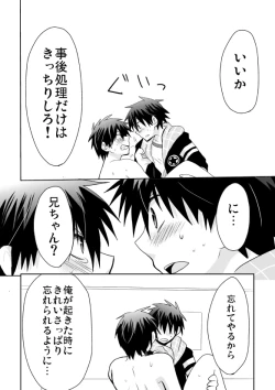 Page 53 of Tsukui Kentarou Touyaku Goukan Jiken