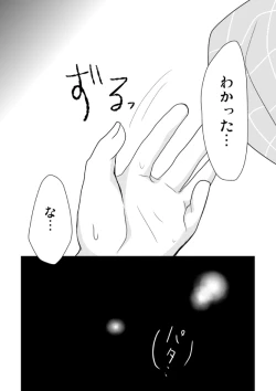 Page 54 of Tsukui Kentarou Touyaku Goukan Jiken