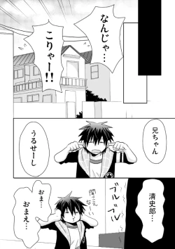 Page 55 of Tsukui Kentarou Touyaku Goukan Jiken