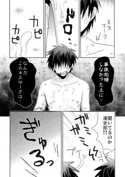 Page 56 of Tsukui Kentarou Touyaku Goukan Jiken