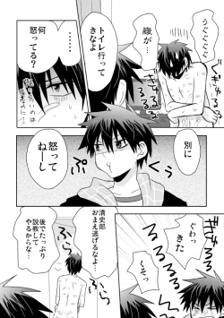 Page 57 of Tsukui Kentarou Touyaku Goukan Jiken