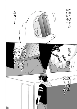 Page 59 of Tsukui Kentarou Touyaku Goukan Jiken