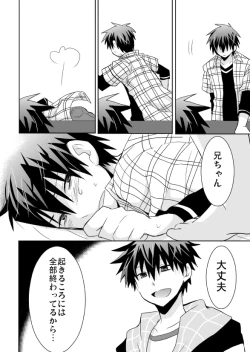 Page 5 of Tsukui Kentarou Touyaku Goukan Jiken