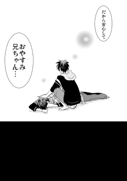 Page 6 of Tsukui Kentarou Touyaku Goukan Jiken