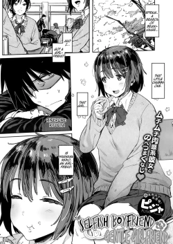 Page 1 of Wagamama Kareshi to Ottori Kanojo | The Selfish Boyfriend and the Gentle Girlfriend