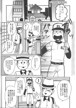 Page 19 of Nii-san MOTTO
