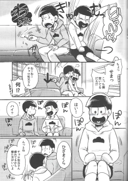 Page 22 of Nii-san MOTTO