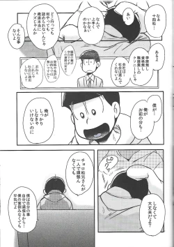 Page 24 of Nii-san MOTTO