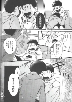 Page 25 of Nii-san MOTTO