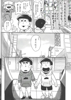 Page 33 of Nii-san MOTTO