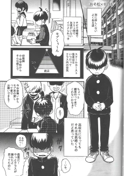 Page 4 of Nii-san MOTTO