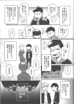 Page 6 of Nii-san MOTTO