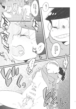 Page 10 of Chounan-sama no Omocha