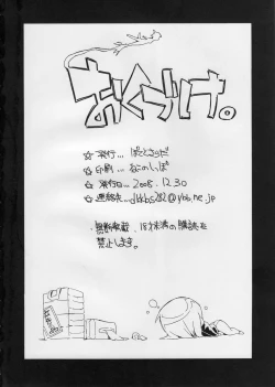 Page 28 of H na Witch!