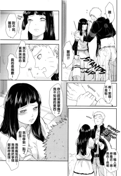 Page 28 of Naruto-kun no Ecchi!!