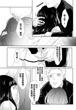 Page 30 of Naruto-kun no Ecchi!!