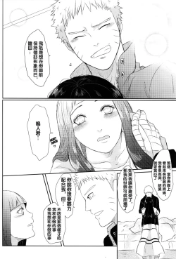 Page 31 of Naruto-kun no Ecchi!!