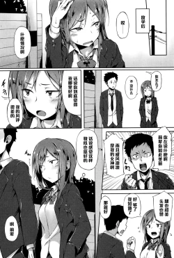 Page 4 of Senpai wa Oshi ni Yowai