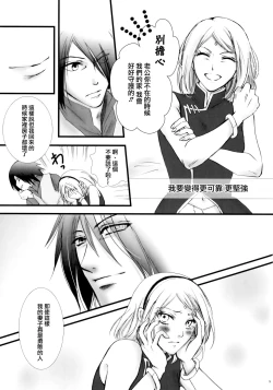 Page 8 of Himitsu no Jikan