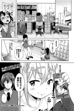 Page 24 of Sanbiki ga Yuku! LESSON.01-02