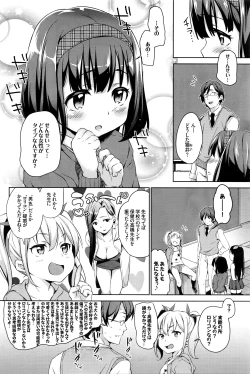 Page 2 of Sanbiki ga Yuku! LESSON.01-02