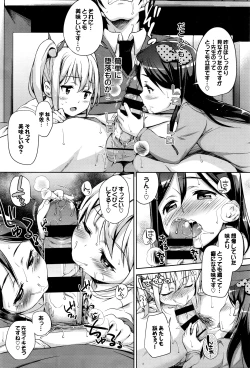 Page 30 of Sanbiki ga Yuku! LESSON.01-02