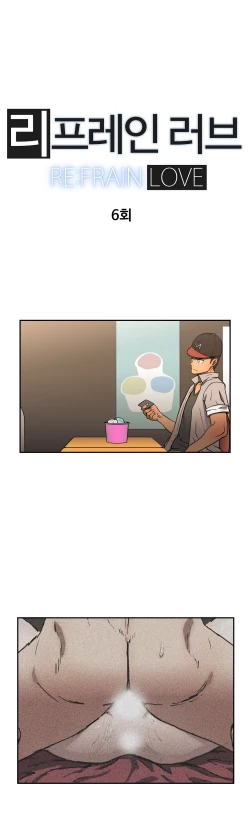 Page 140 of Refrain Love Ch.1-18