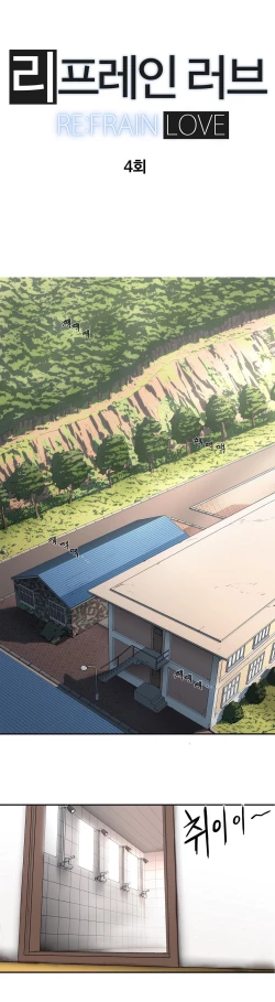 Page 73 of Refrain Love Ch.1-18