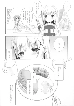 Page 15 of Chino-chan wa Goshuushin 3