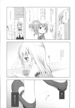 Page 4 of Chino-chan wa Goshuushin 3