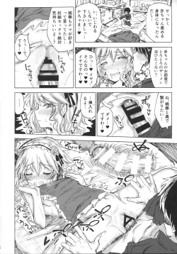 Page 15 of Momoka to Himitsu no La Vie en Rose