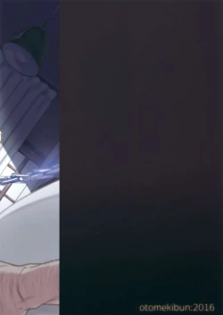 Page 25 of Aigan Kuchiku Hamakaze