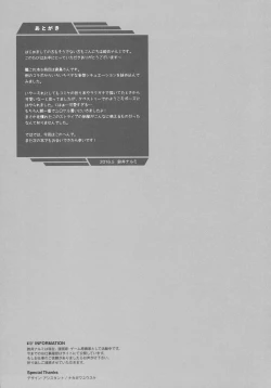 Page 24 of Chinjufu Hot Station