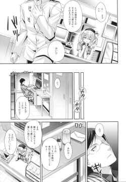 Page 6 of Chinjufu Hot Station