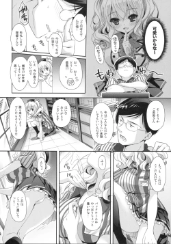 Page 7 of Chinjufu Hot Station