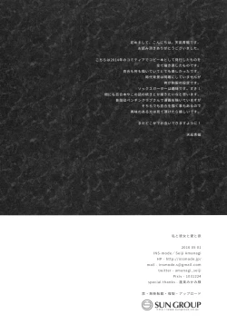 Page 17 of Watashi to Kanojo to Ai to Yoku