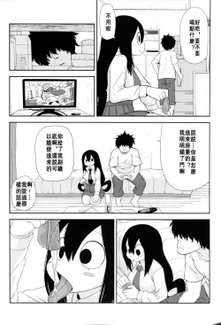 Page 6 of Tsuyu Biyori