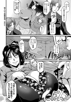 Page 20 of Joujin Ijou Hahaoya Miman