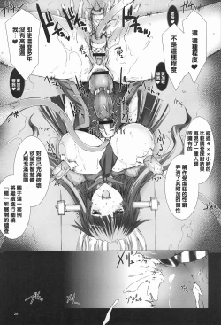 Page 27 of Sentou Yousei Shoujo Kaya <Kai>