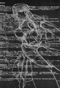 Page 29 of Sentou Yousei Shoujo Kaya <Kai>