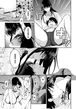 Page 11 of 2D Comic Magazine Yuri Ninshin Vol. 1