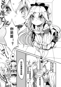 Page 56 of 2D Comic Magazine Yuri Ninshin Vol. 1