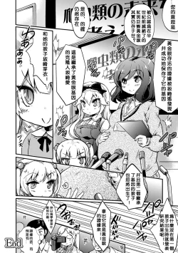 Page 71 of 2D Comic Magazine Yuri Ninshin Vol. 1