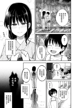 Page 7 of 2D Comic Magazine Yuri Ninshin Vol. 1
