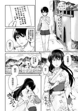 Page 8 of 2D Comic Magazine Yuri Ninshin Vol. 1