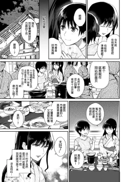 Page 9 of 2D Comic Magazine Yuri Ninshin Vol. 1