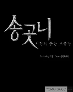 Page 134 of Canine Tooth Ch.1-10