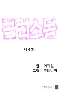 Page 46 of Club Sodom Ch.1-9