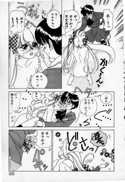 Page 100 of Cheese Doll