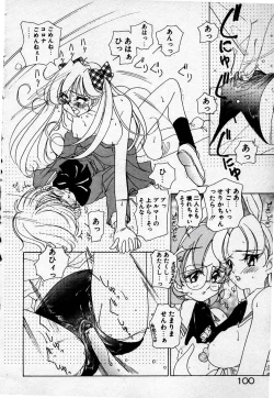 Page 101 of Cheese Doll